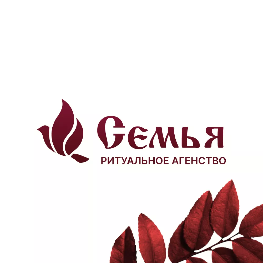 Разработка логотипа и сайта в Салавате ритуальных услуг «Семья»